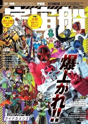 新 仮面ライダーSPIRITS(38)特装版 (プレミアムKC) | 村枝 賢一